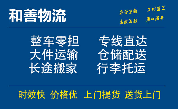 蔚县电瓶车托运常熟到蔚县搬家物流公司电瓶车行李空调运输-专线直达